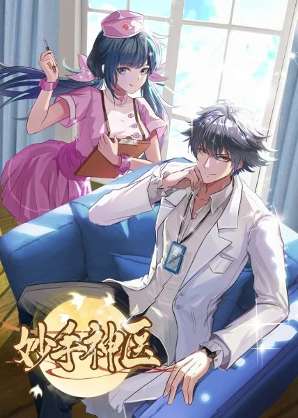 人人看人人摸日日拍夜夜操海报剧照