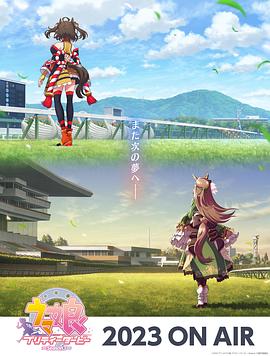 日韩巨乳无码海报剧照