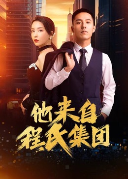 碰人人看人人海报剧照