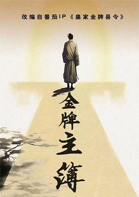 磁力链在线观看视频海报剧照