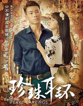 铜山往事海报剧照