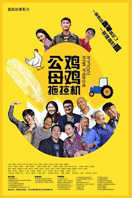 高级玩家海报剧照