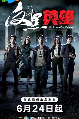 旅行者下载海报剧照