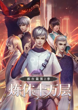 免费三级片大黑鸡巴海报剧照