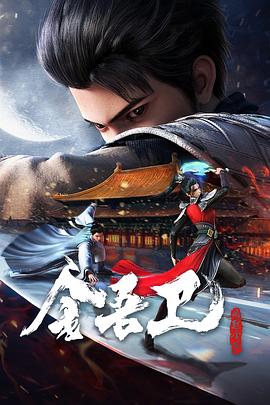 以法之名海报剧照