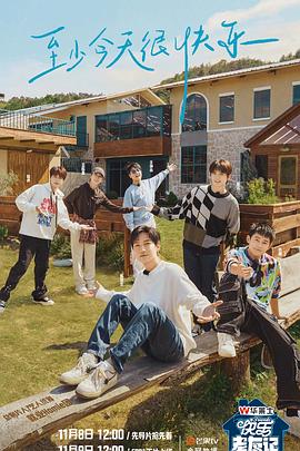 表妹下载海报剧照