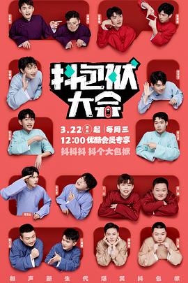 无码区一无码区二电影海报剧照