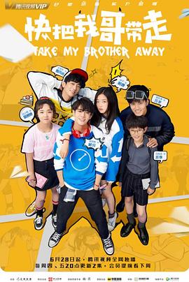 渗透央视海报剧照