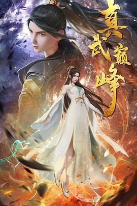 武汉票价海报剧照