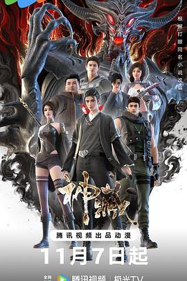 徐峥总票房海报剧照