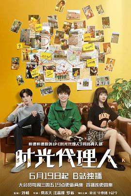 山岸逢花师生海报剧照