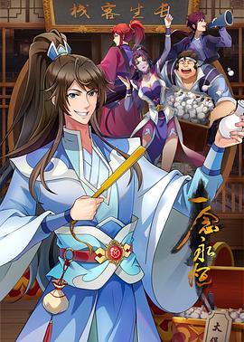 范丞丞小鬼海报剧照