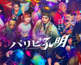 荔枝观看海报剧照