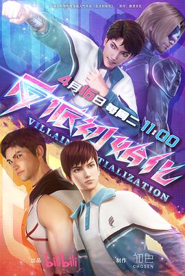 电影草稿海报剧照