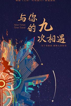 清水健的影片海报剧照