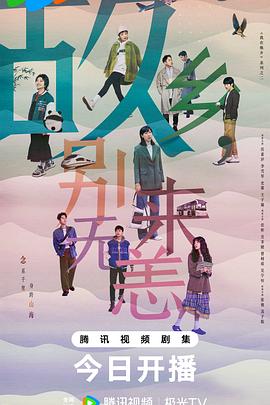 久久免费中文字幕海报剧照