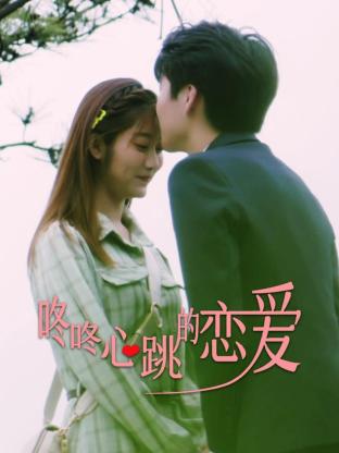 失乐园完整版海报剧照