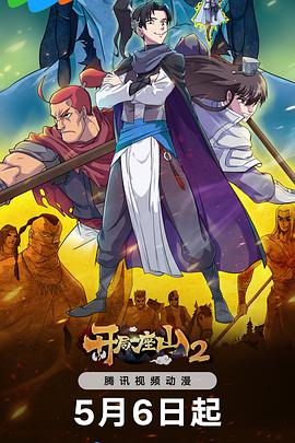 无删减DVD原版免费海报剧照