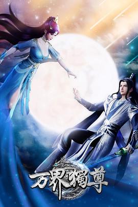 男人女人高潮视频海报剧照