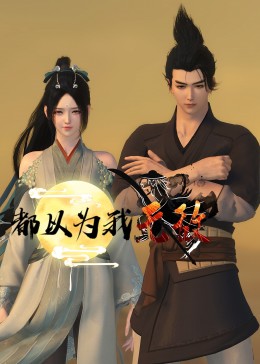 免费观看高清一级黄片手机版海报剧照