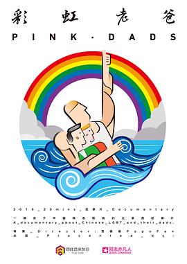 地狱院之幻梦海报剧照