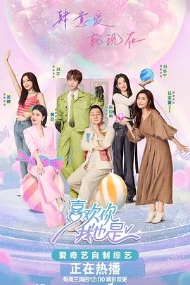 老师您好观后感海报剧照