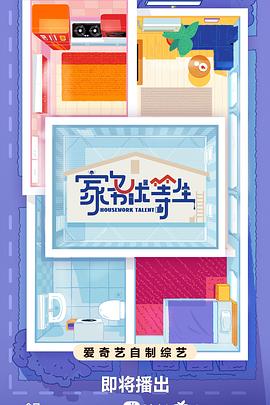 钢琴家中文海报剧照